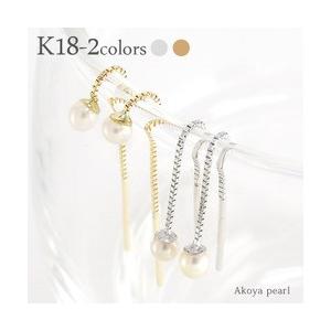 アコヤ真珠 パールピアス チェーンピアス ｋ18 18金 アメリカンピアス ロングピアス イエローゴールド ホワイトゴールド セカンドピアス レディース