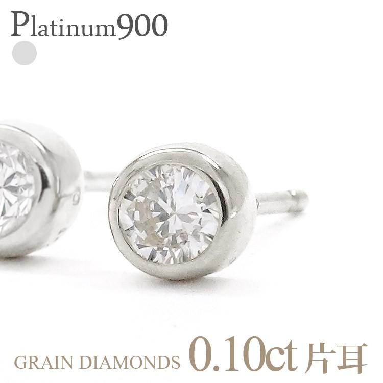 片耳ピアス ピアス プラチナ900 pt900 一粒ダイヤモンド ソリティア 