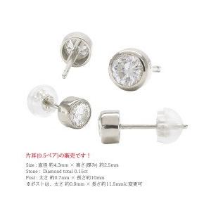 pt900 一粒ダイヤモンド ピアス 片耳ピアス 半ペア 0.15ct プラチナ900 