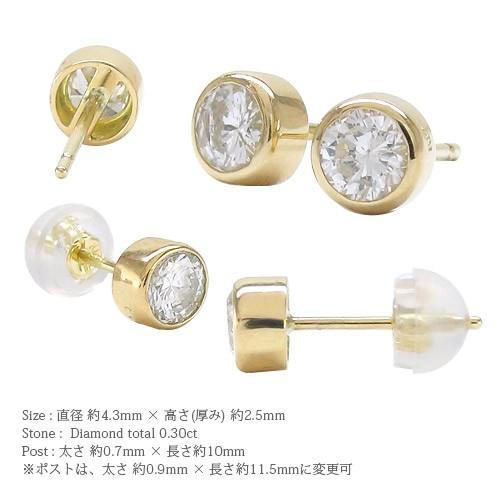 18金 k18ゴールド 一粒ダイヤモンド ピアス 0.3ct ソリティア 18金 スタッドピアス フクリン 伏せ込み メンズ レディースの画像