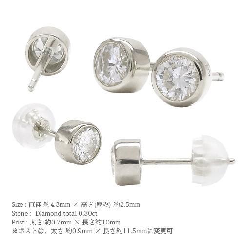一粒ダイヤモンド ピアス 0.3ct プラチナ900 pt900 スタッドピアス フクリン 伏せ込み メンズ レディース アクセサリーの画像