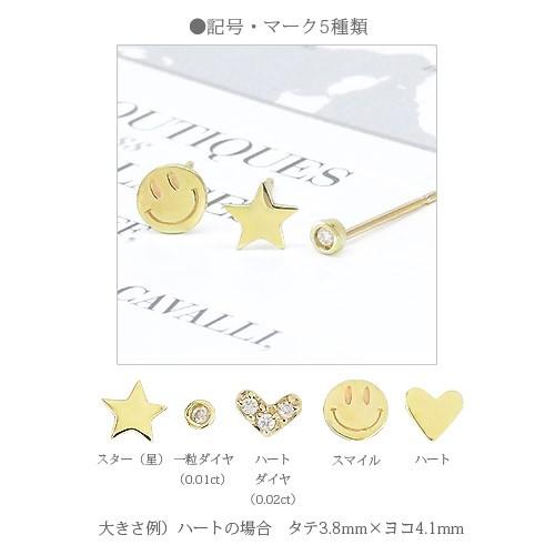 ピアス イニシャルｋ10YGゴールド ナンバー 数字 アルファベット 英字 ハート スター 星 スマイル ダイヤモンド 10金 セカンドピアスの画像