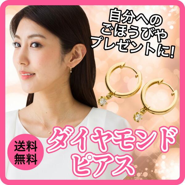 フープピアス ブラピアス ダイヤモンド 0.1カラット 18金の画像