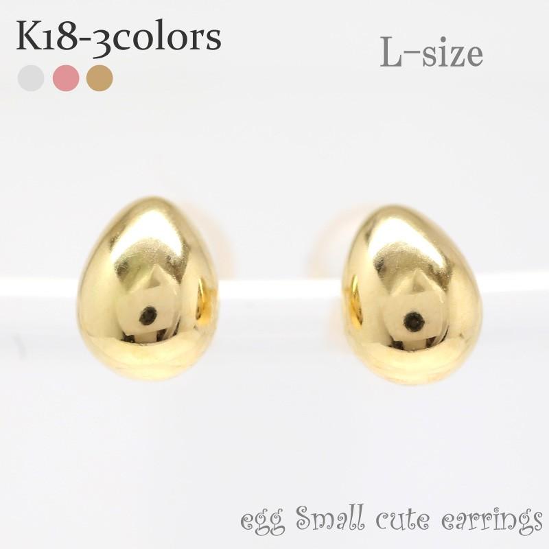 たまご ピアス たまご型 Lサイズ k18ゴールド EGG メンズ シリコン