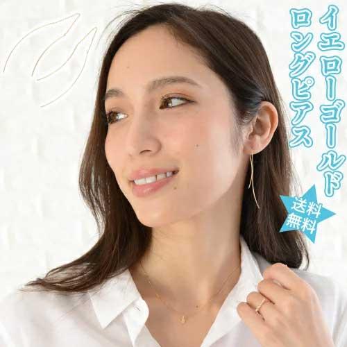 k10 10金 イエローゴールド ピアス アメリカンピアス ロングピアス チェーンピアス レディース ジュエリー アクセサリー