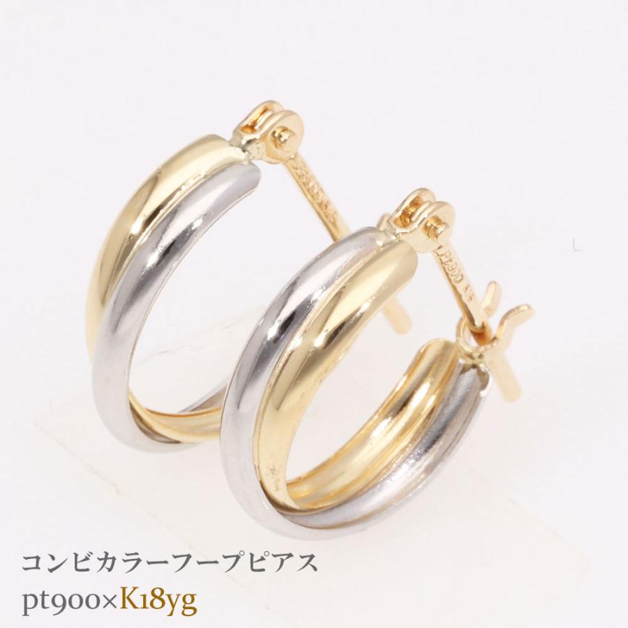 ピアス　18金　イエローゴールド　プラチナ900 コンビカラー　フープピアス 0442mtl.jpg