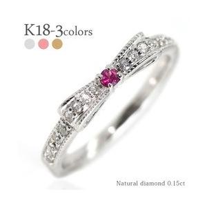 指輪 ｋ18 リボンリング カラーストーン ダイヤモンド 0.15ct 18金 誕生石 ピンキーリング ミル打ち レディース