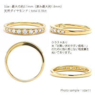 指輪 18金 ハーフエタニティリング ダイヤモンド リング 0.18ct k18ゴールド ミル打ち レディース アクセサリーの画像