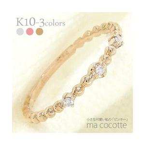 指輪 ダイヤモンド リング 0.02ct ピンキーリング 小指 10金 k10ゴールド スリーストーン トリロジー レディース