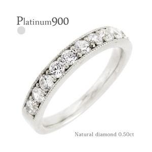 指輪 ダイヤモンド リング10石 ダイヤ 0.5ct ミル打ち エタニティリング レール留め プラチナ900 pt900 レディース