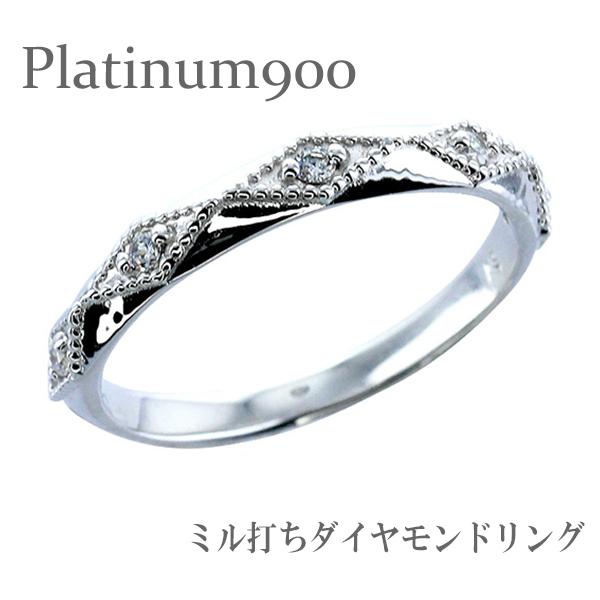 指輪 ダイヤモンド リング 0.05ｃｔミル打ち プラチナ900