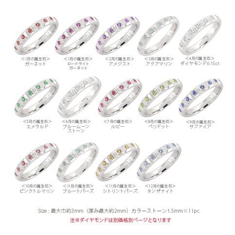 指輪 カラーストーンリング pt900 プラチナ900 ハーフエタニティリング 誕生石 レディース ジュエリー アクセサリーの画像