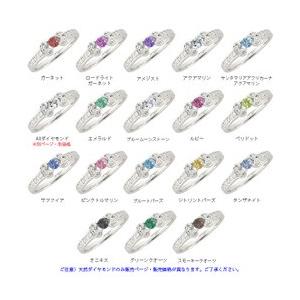 指輪 pt900カラーストーンリング 誕生石 ダイヤモンド 0.15ct プラチナ900 レディース ジュエリー アクセサリーの画像