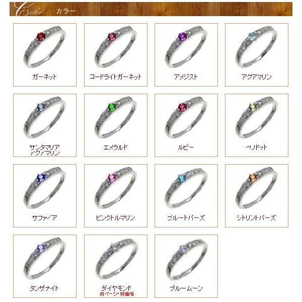 指輪 エタニティリング 誕生石 プラチナ900 pt900 ピンキーリング カラーストーンリング レディース アクセサリーの画像