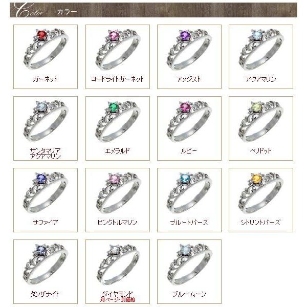 指輪 プラチナ900 pt900 ダイヤモンド リング 0.03ct ティアラ 冠 小指 ピンキーリング 誕生石 レディース ジュエリー クリスマスの画像