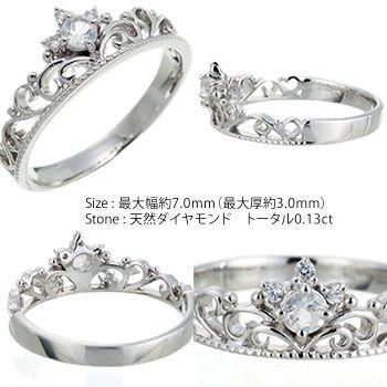指輪 ダイヤモンドリング 0.13ct プラチナ900 pt900 ティアラ 冠 小指 ピンキーリング レディース ジュエリーの画像