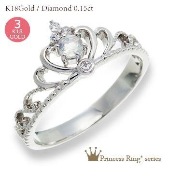 指輪 ピンキーリング ダイヤモンド リング 0.15ct k18ゴールド 18金 ティアラ 王冠 小指 レディース アクセサリー