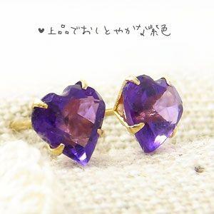 アメジスト 5mm ハート 一粒ピアス k18ゴールド 18金 ハートシェイプ