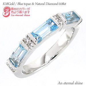 欲しいの ブルートパーズ 11月誕生石 バケット リング ダイヤモンド バケット 0.08ct アクセサリー 指輪 ダイヤモンド k18ゴールド 18金 レディース アクセサリー, 七尾市:68eb6bdd --- odvoz-vyklizeni.cz 欲しいの ブルートパーズ 11月誕生石 バケット リング ダイヤモンド バケット 0.08ct アクセサリー 指輪 ダイヤモンド k18ゴールド 18金 レディース アクセサリー, 七尾市:68eb6bdd --- odvoz-vyklizeni.cz