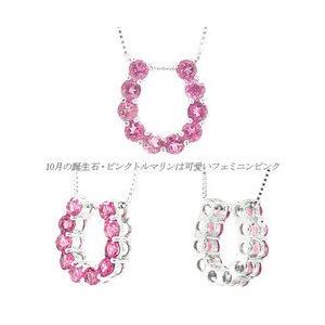 馬蹄 ホースシュー ネックレス ペンダント ピンクトルマリン10月誕生石 10石 k18ゴールド 18金 レディースの画像