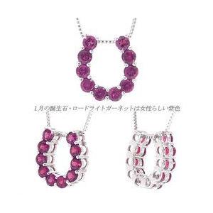 ネックレス ロードライトガーネット 1月誕生石 馬蹄 ホースシュー プラチナ900 pt900 ペンダント レディース アクセサリーの画像