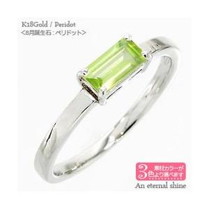 指輪 ペリドット バケットカット 一粒 リング ｋ18ホワイト ピンク イエローゴールド レディース アクセサリー