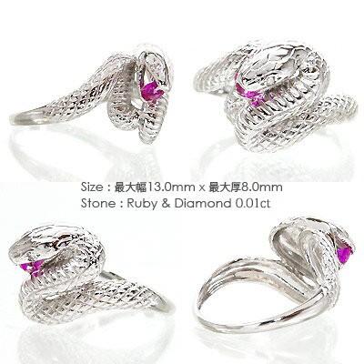 指輪 蛇 へび 巳 スネーク ルビー ダイヤモンド 0.01ct リング プラチナ900 pt900 レディース ジュエリー アクセサリーの画像