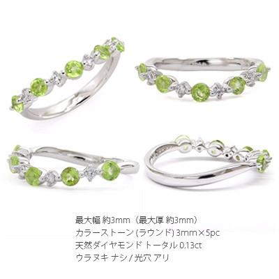 指輪 ダイヤモンド リング 0.13ct プラチナ900 pt900 カーブ カラーストーン レディース ジュエリー アクセサリーの画像
