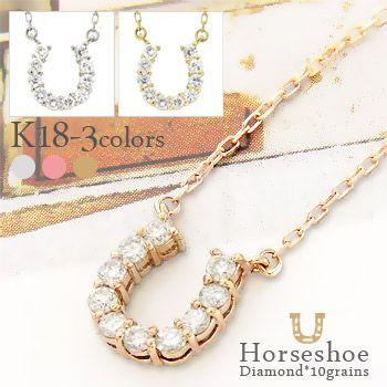 ダイヤモンド 馬蹄 ネックレス ペンダント ホースシュー 0.2ct k18ゴールド 18金 10粒 レディース アクセサリー