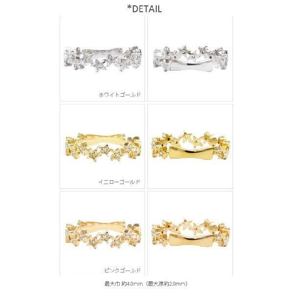ピンキーリング スター 星 ダイヤモンド リング 0.1ct k18ゴールド 18金 小指 1号〜 レディース アクセサリーの画像