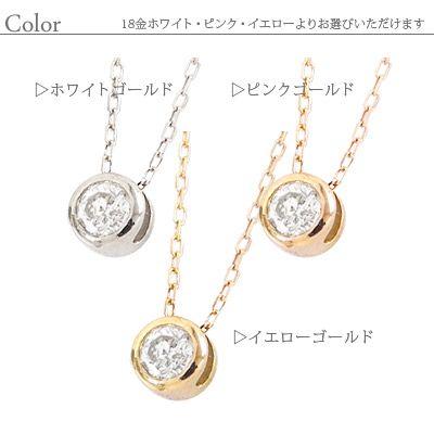 一粒ダイヤモンド ネックレス ペンダント フクリン 伏せ込み ソリティア ダイヤ 0.15ct k18ゴールド 18金 レディースの画像