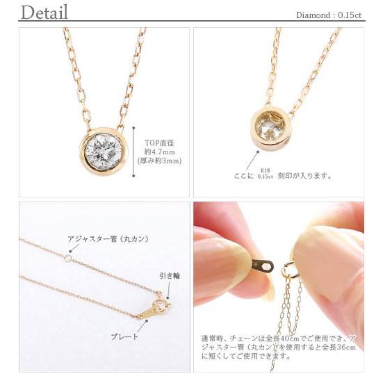 一粒ダイヤモンド ネックレス ペンダント フクリン 伏せ込み ソリティア ダイヤ 0.15ct k18ゴールド 18金 レディースの画像
