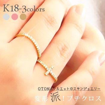 指輪 ダイヤモンド リング 18金 ｋ18 0.13ct クロス 十字架 ウェーブ レディース ジュエリー アクセサリー