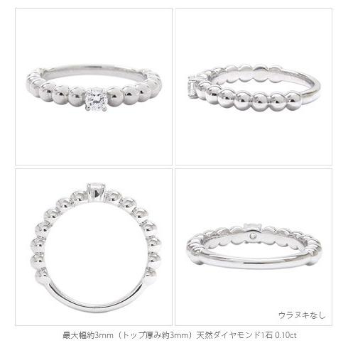 指輪 ダイヤモンド リング 0.1ct プラチナ900 pt900 ソリティア 丸玉 ボール レディース ジュエリー アクセサリーの画像