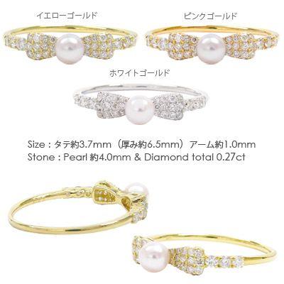 指輪 パール リボン アコヤ真珠 リング 18金 ダイヤモンド 0.27ct 真珠 k18ゴールド レディース ジュエリー アクセサリーの画像