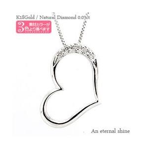 ダイヤモンドネックレス オープンハート 0.03ct k18ゴールド レディース ジュエリー アクセサリー