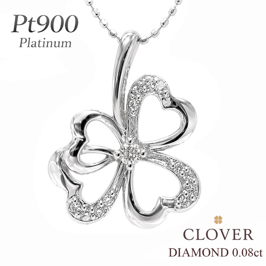 ダイヤモンド ネックレス ペンダント 四葉 クローバー ダイヤ 0.08ct