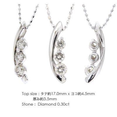 ダイヤモンド 0.3ct ネックレス ペンダントトリロジー スリーストーン プラチナ900 pt900 レディース アクセサリーの画像
