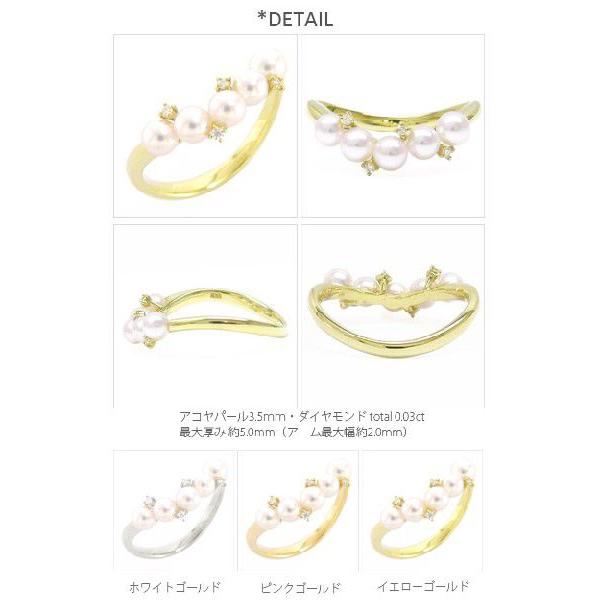 指輪 パール リング ｋ18ゴールド 18金 アコヤ真珠 V字 ベビーパール ダイヤモンド 0.03ct Vライン レディースの画像