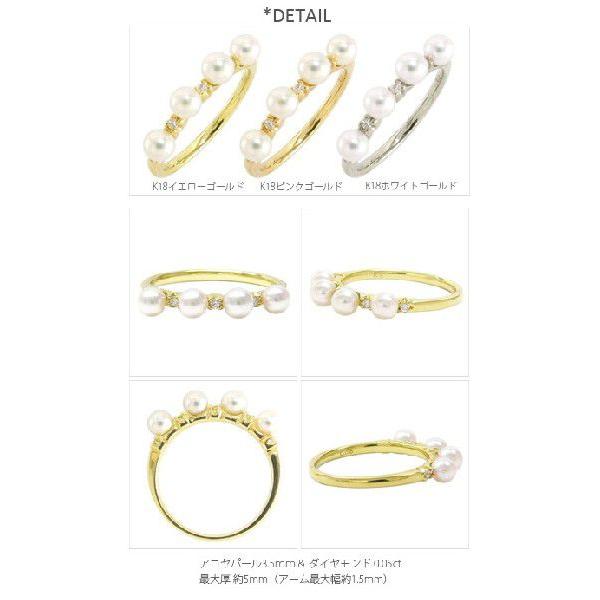 指輪 パールリング k18ゴールド 18金 アコヤ真珠 ベビーパール ダイヤモンド 0.05ct レディース アクセサリーの画像