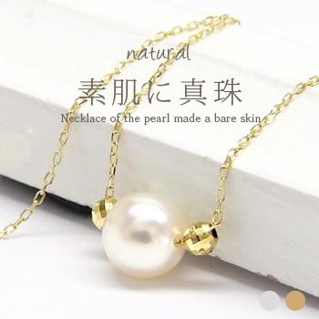 パールネックレス k18ゴールド 18金 アコヤ真珠7mm 一粒 レディース