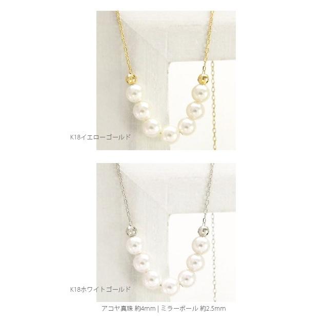 アコヤ真珠 パール ラインネックレス k18ゴールド 18金 レディース
