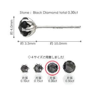 ブラックダイヤモンド スタッドピアス ローズカット 0.3ct プラチナ900 pt900 男女兼用 男性用 メンズ レディース