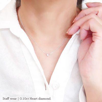 ハートシェイプカット 0.1ct 一粒ダイヤモンド ネックレス ペンダント プラチナ900 pt900 レディース ジュエリー アクセサリーの画像