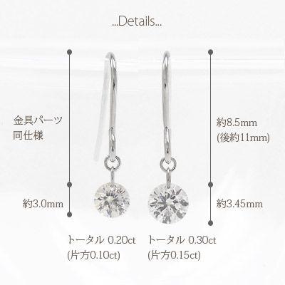 一粒ダイヤモンド レーザーホール ピアス プラチナ900 pt900 0.2ct  