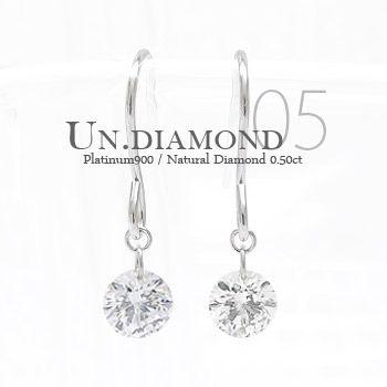 宝石屋本舗】計0.30ct 天然ダイヤモンド PT900 アメリカンフックピアス