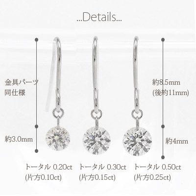 プラチナ900 pt900 一粒ダイヤモンド レーザーホール ピアス 0.5