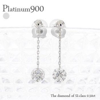 一粒ダイヤモンド レーザーホールピアス ソリティア チャーム プラチナ  