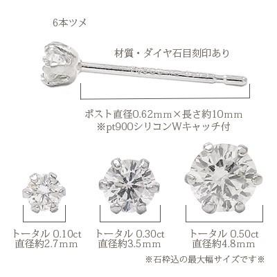 スタッドピアス プラチナ900 pt900 H&C ハート＆キューピッド カード鑑別書付 一粒 ソリティア 0.1ct 男女兼用 レディースの画像