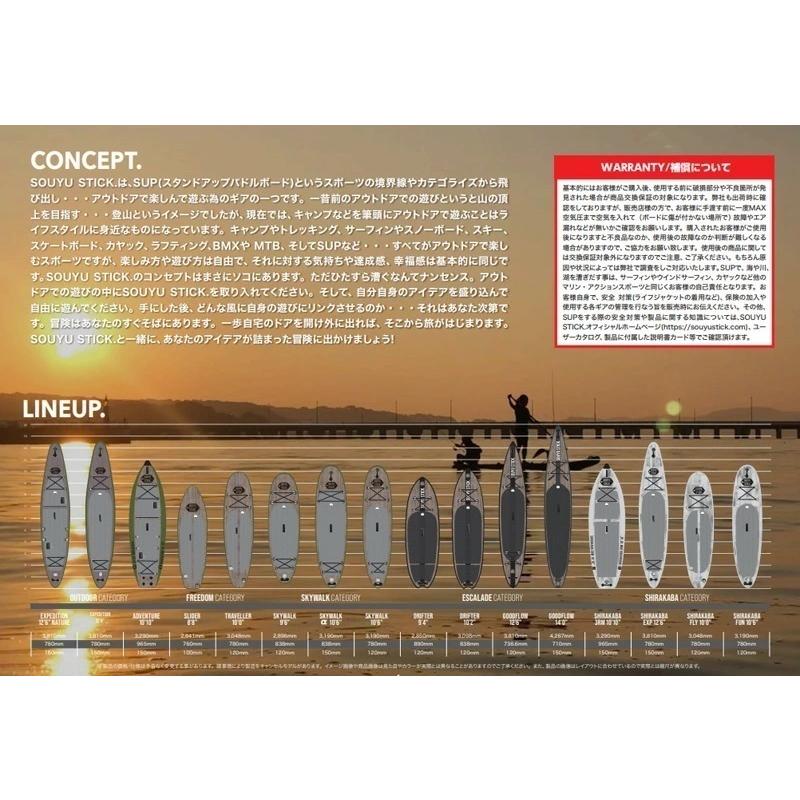 SOUYU STICK DRIFTER 9'4 SOUYU STICK DRIFTER 9'4